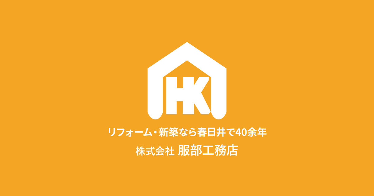 株式会社服部工務店